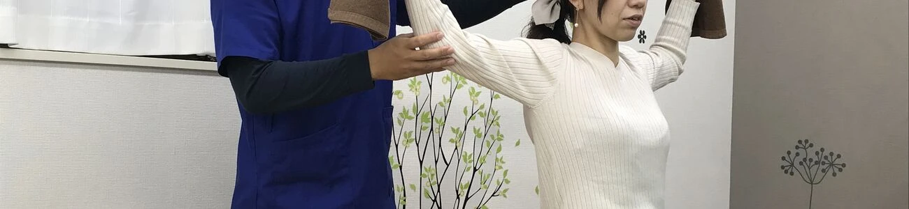 アフターケア