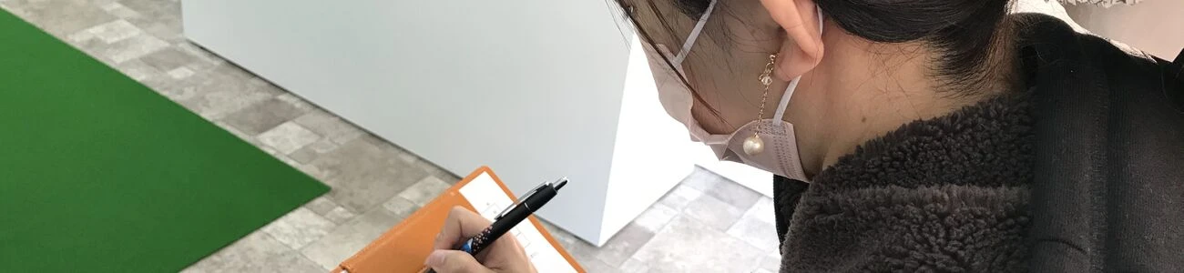 問診表の記入